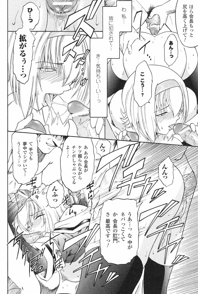 [Kokonoki Nao] Kabe no Naka no Tenshi Jou page 37 full