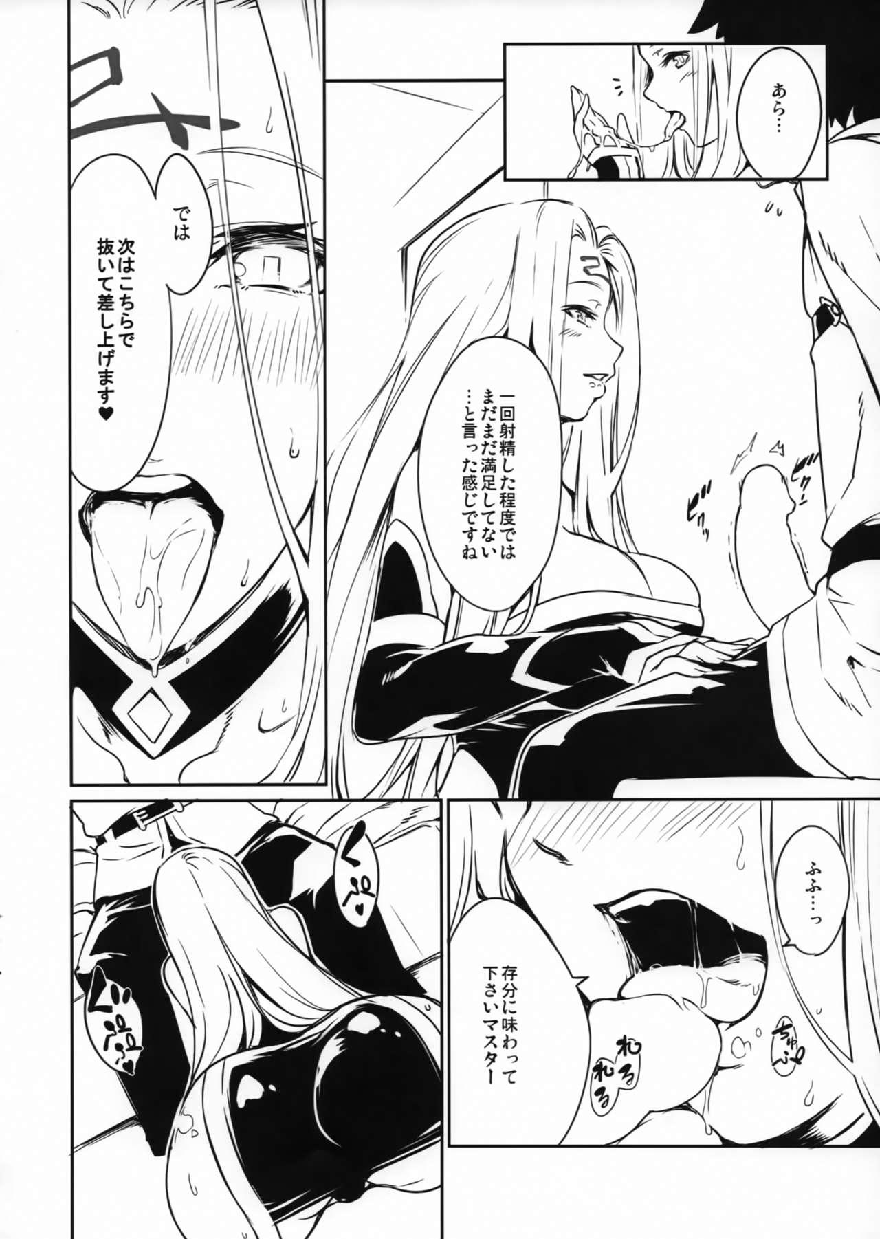 (C93) [Dimension D (Akinaie)] Medusa-san to Asobou (Fate/Grand Order) page 5 full