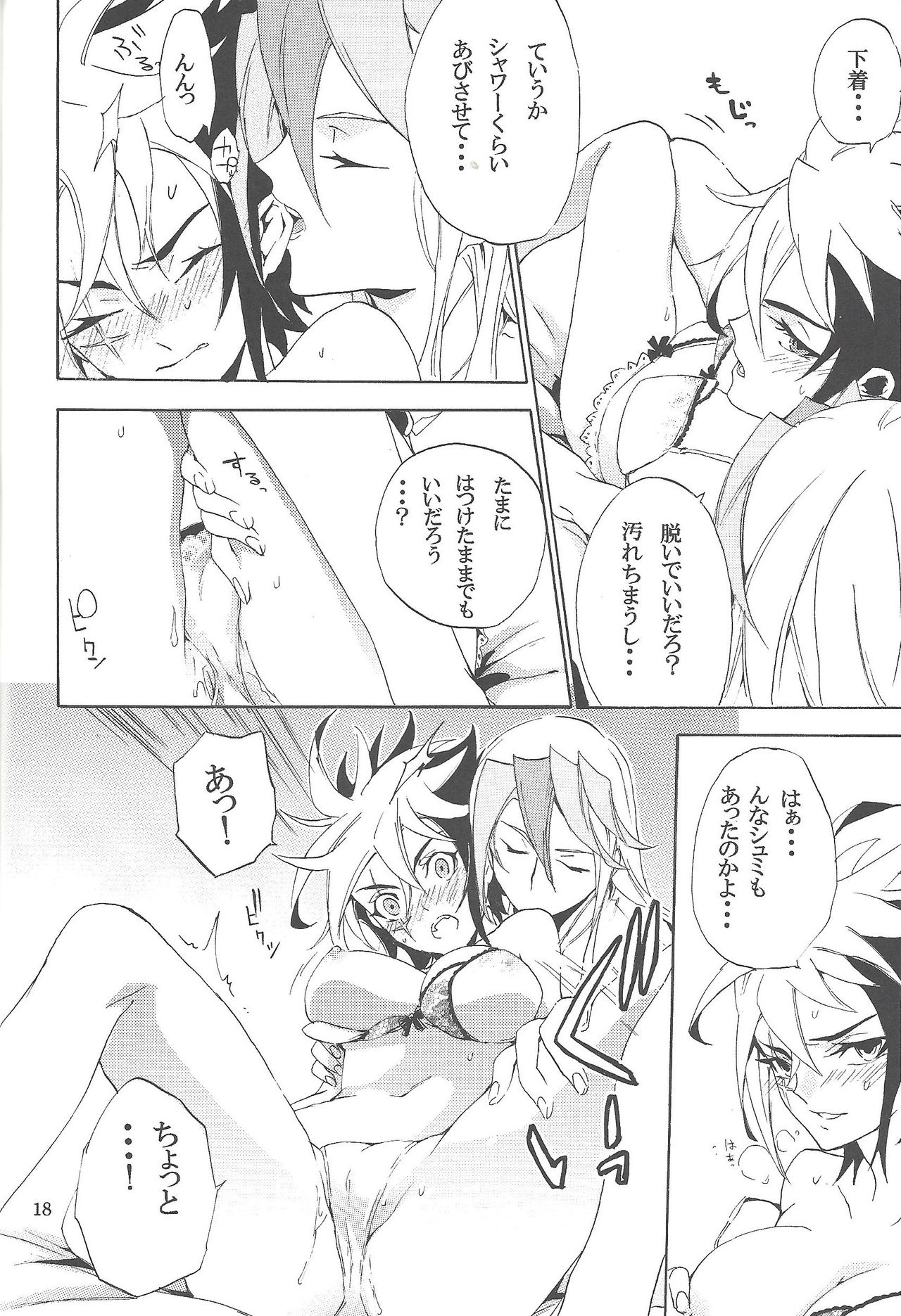 (Sennen Battle Phase 6) [Shallow Sleep++ (ShiinaYu)] Toron-san-ka no go chōjo-sama (Yu-Gi-Oh! Zexal) page 17 full