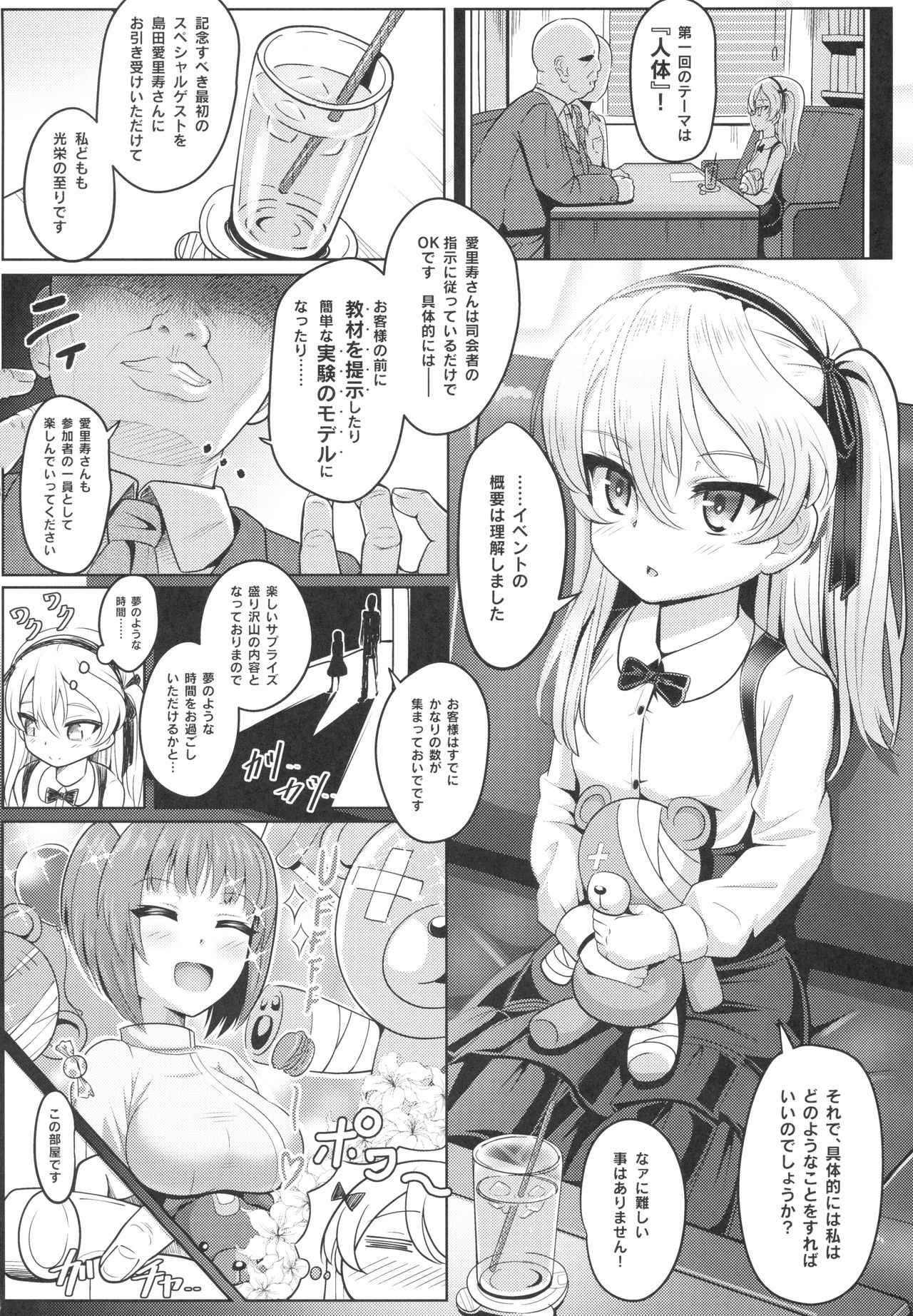 (Panzer Vor! 18) [Nyala Ponga (Sekai Saisoku no Panda)] Shimada Arisu-chan de Manabu Onnanoko no Jintai <Kotsuban Hen> Jou (Girls und Panzer) page 5 full