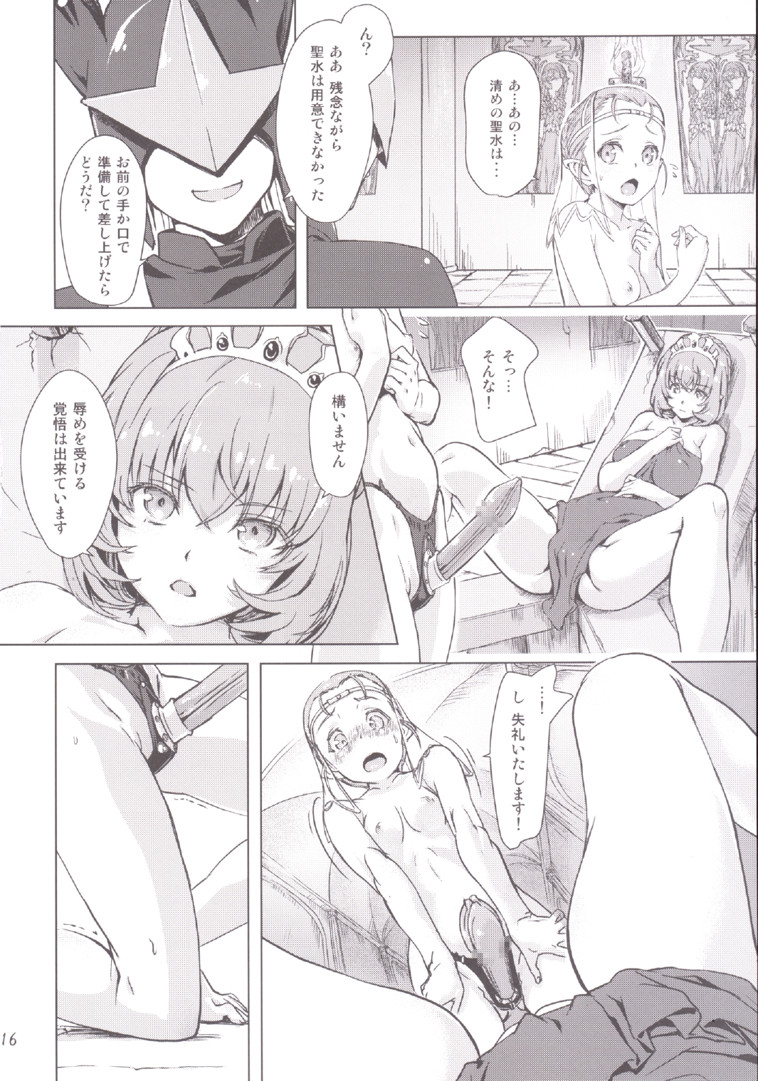 [オレンジピールズ] スク水戦隊ビキニンジャー 4 page 8 full