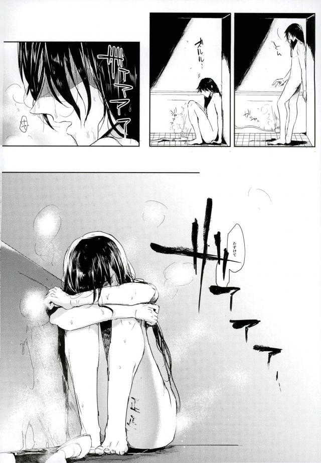 [キャベツキング太郎 (MOAI,イースター☆タガミ)] 男子高校生奴隷契約 (刀剣乱舞) page 27 full