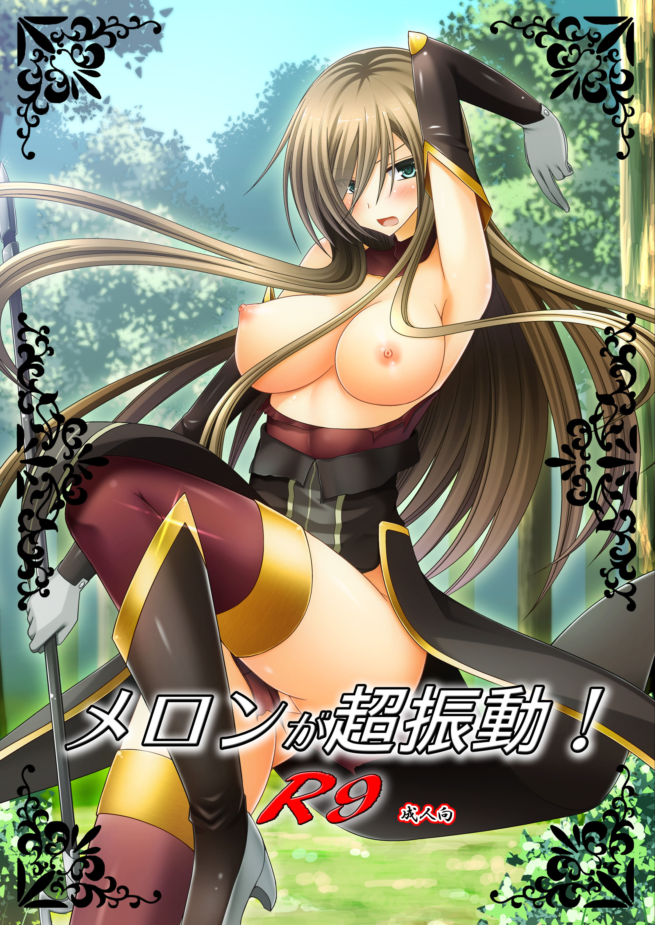 [valssu (Charu)] Melon ga Chou Shindou! R9 (Tales of the Abyss) [Digital] page 1 full