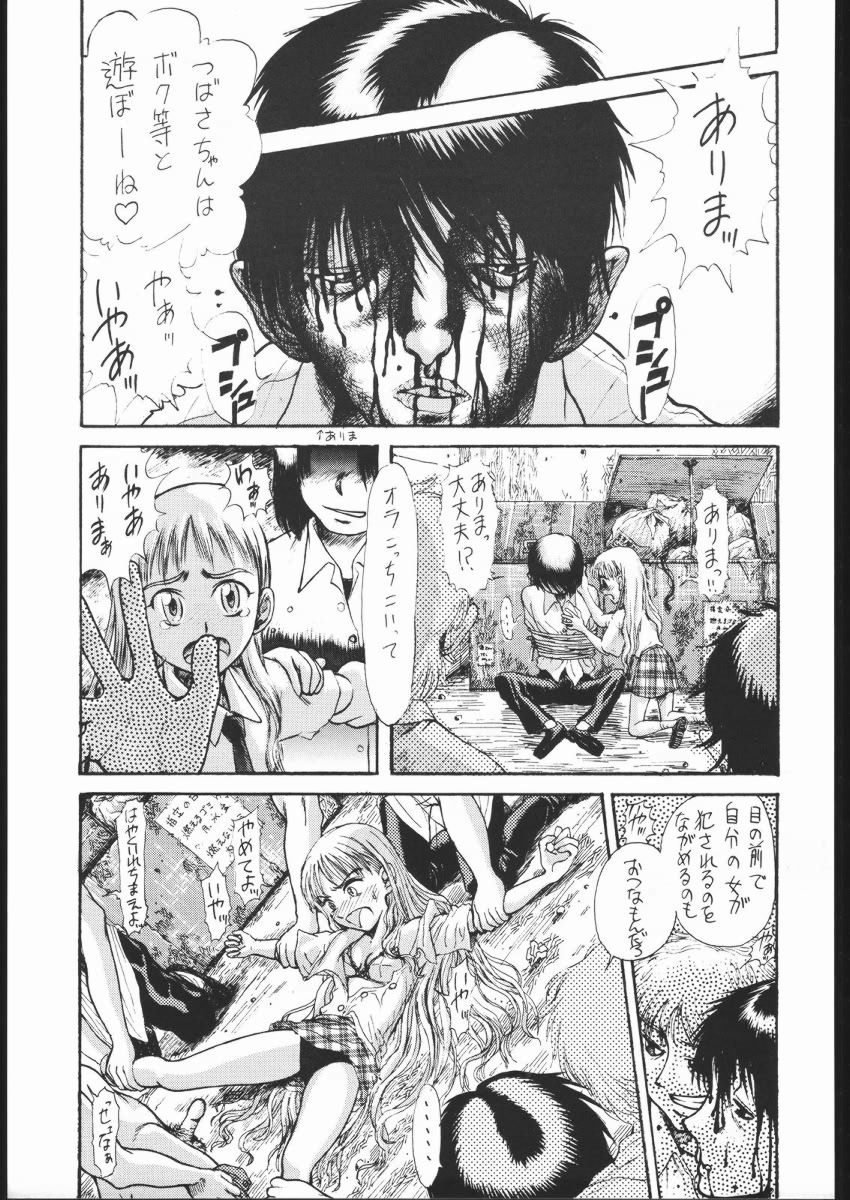 [Tail of Nearly (Waka)] Dokan 01 Tubasa (Kare Kano) page 30 full