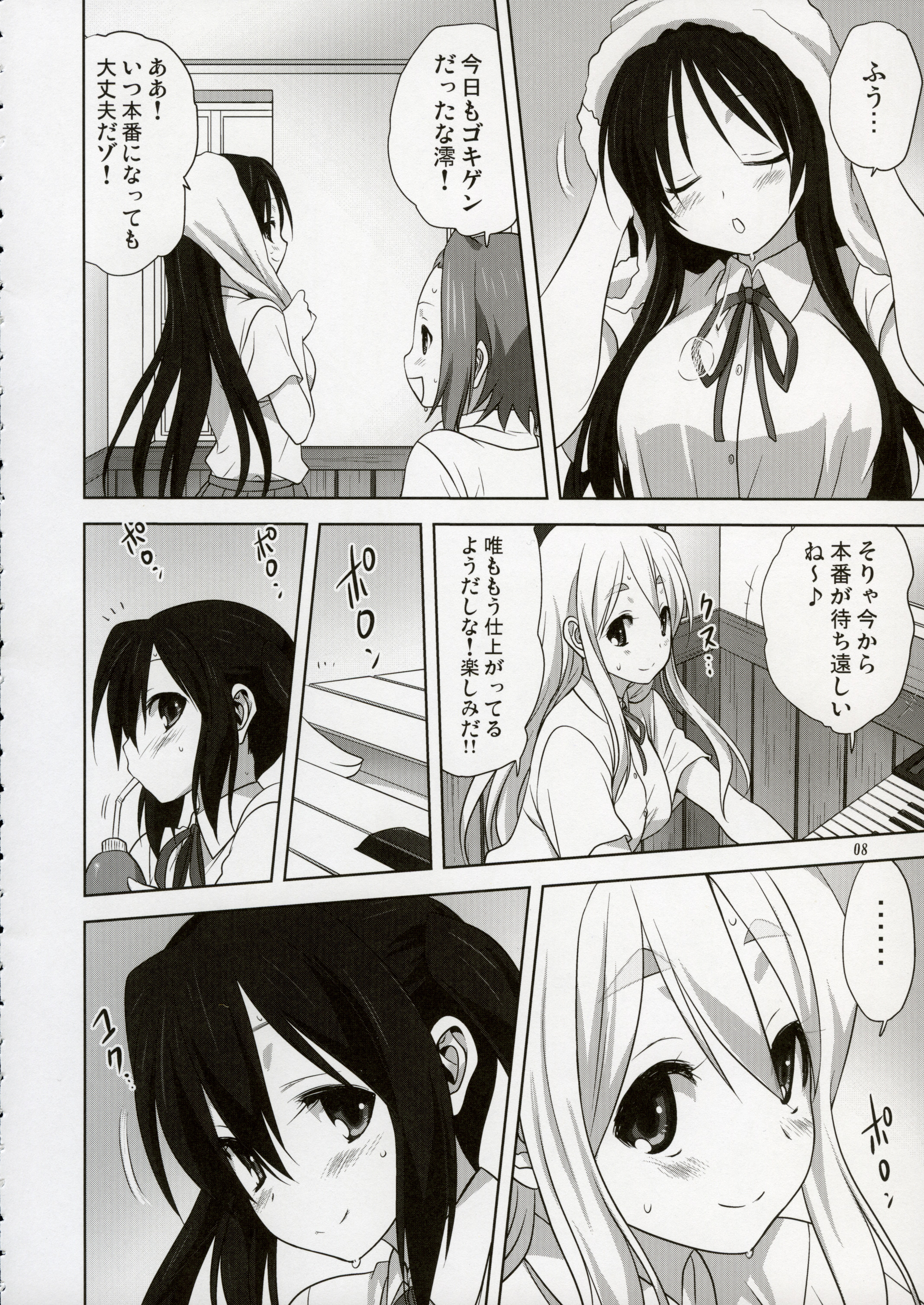 (C89) [Mitarashi Club (Mitarashi Kousei)] Mugi to Azu 2 (K-ON!) page 7 full