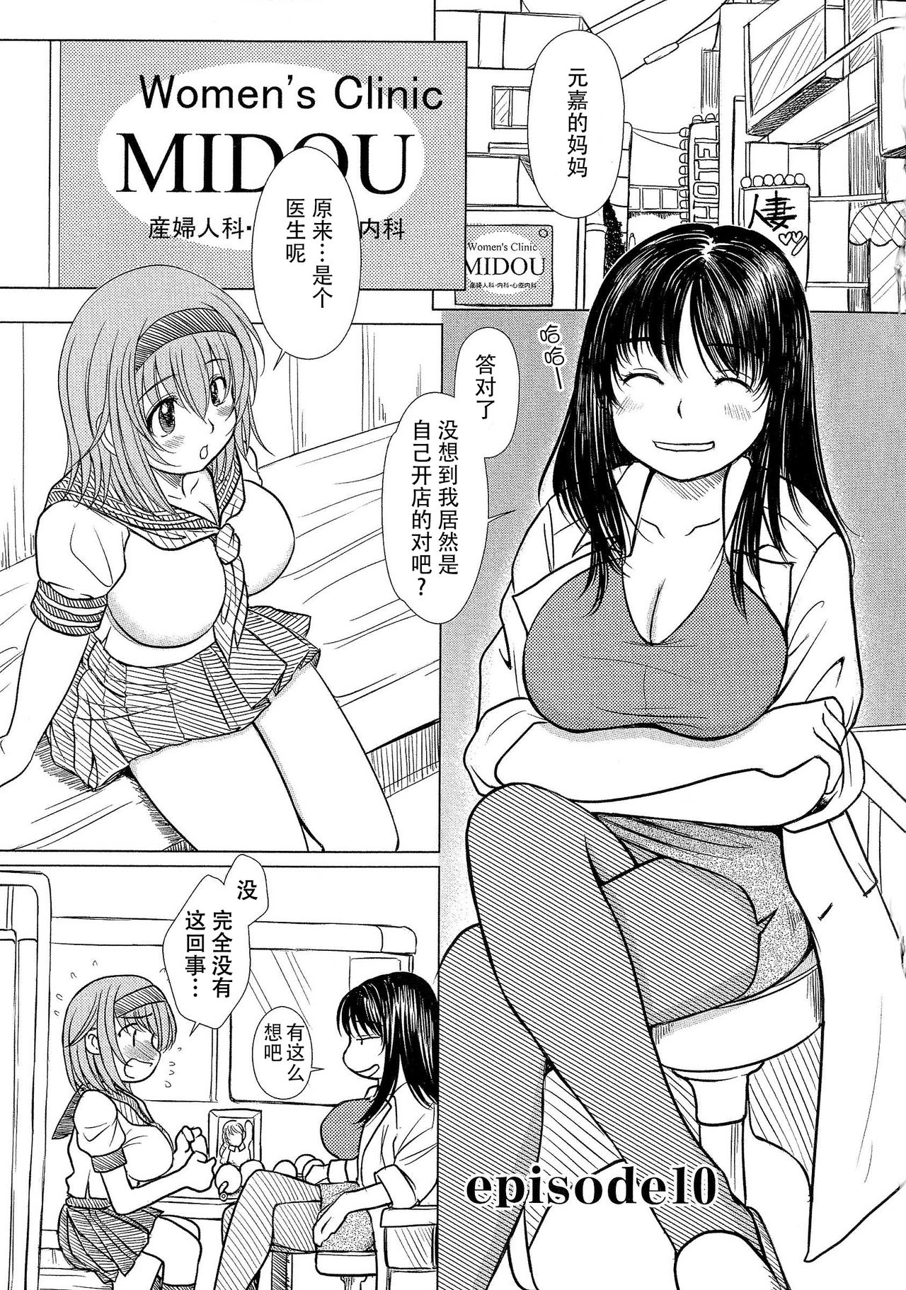 [Enigma] Kesson Shoujo Ge [Chinese] [钢华团汉化组] page 20 full