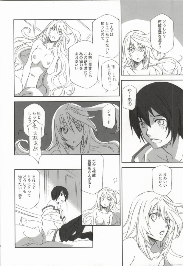 (TALES LINK) [PINK POWER  (Mikuni Saho)] Chuu Shiyou (Tales of Xillia) [Incomplete] page 5 full