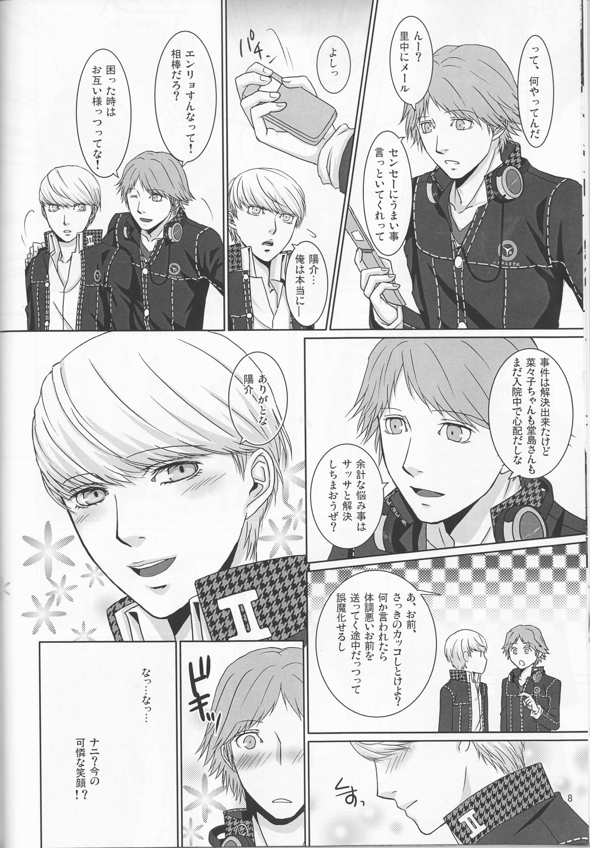 [G.G.M (Okome)] what happened?! (Persona 4) page 9 full