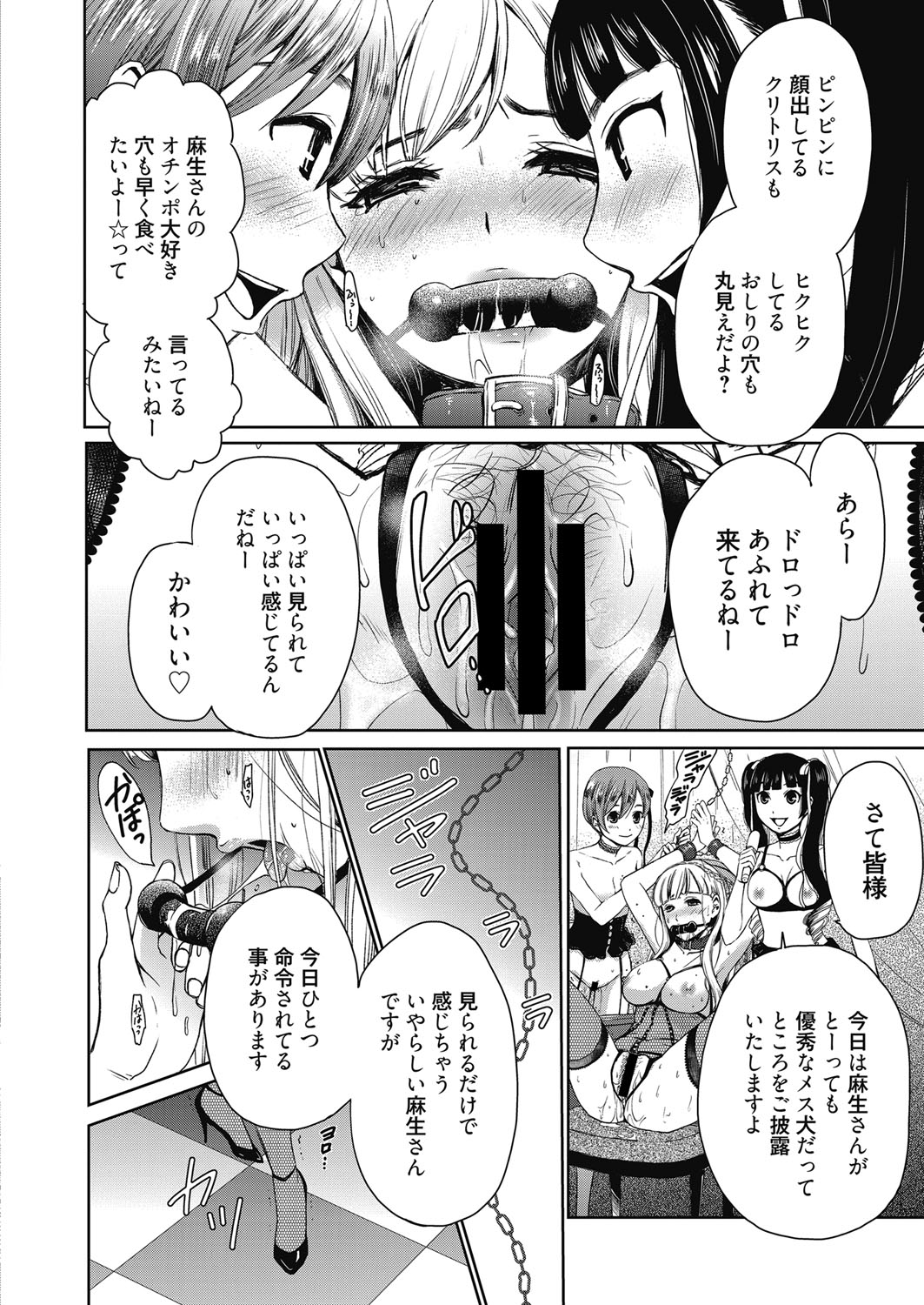 Web Manga Bangaichi Vol. 23 page 11 full