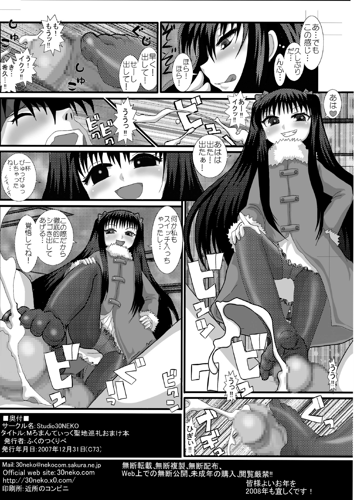 [Studio30NEKO (Fukunotsukuribe)] Mromantik XIV [Digital] page 28 full