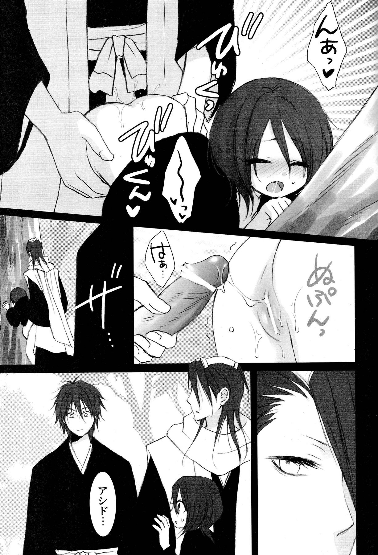 [DEW DROP (Sakurai Kouki)] Netherland Dwarf (Bleach) page 28 full