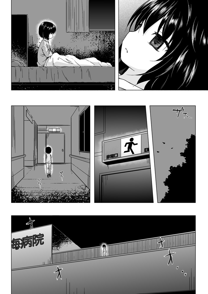 [Noraneko-no-Tama (Yukino Minato)] Monokemono Soushuuhen Goya [Digital] page 47 full