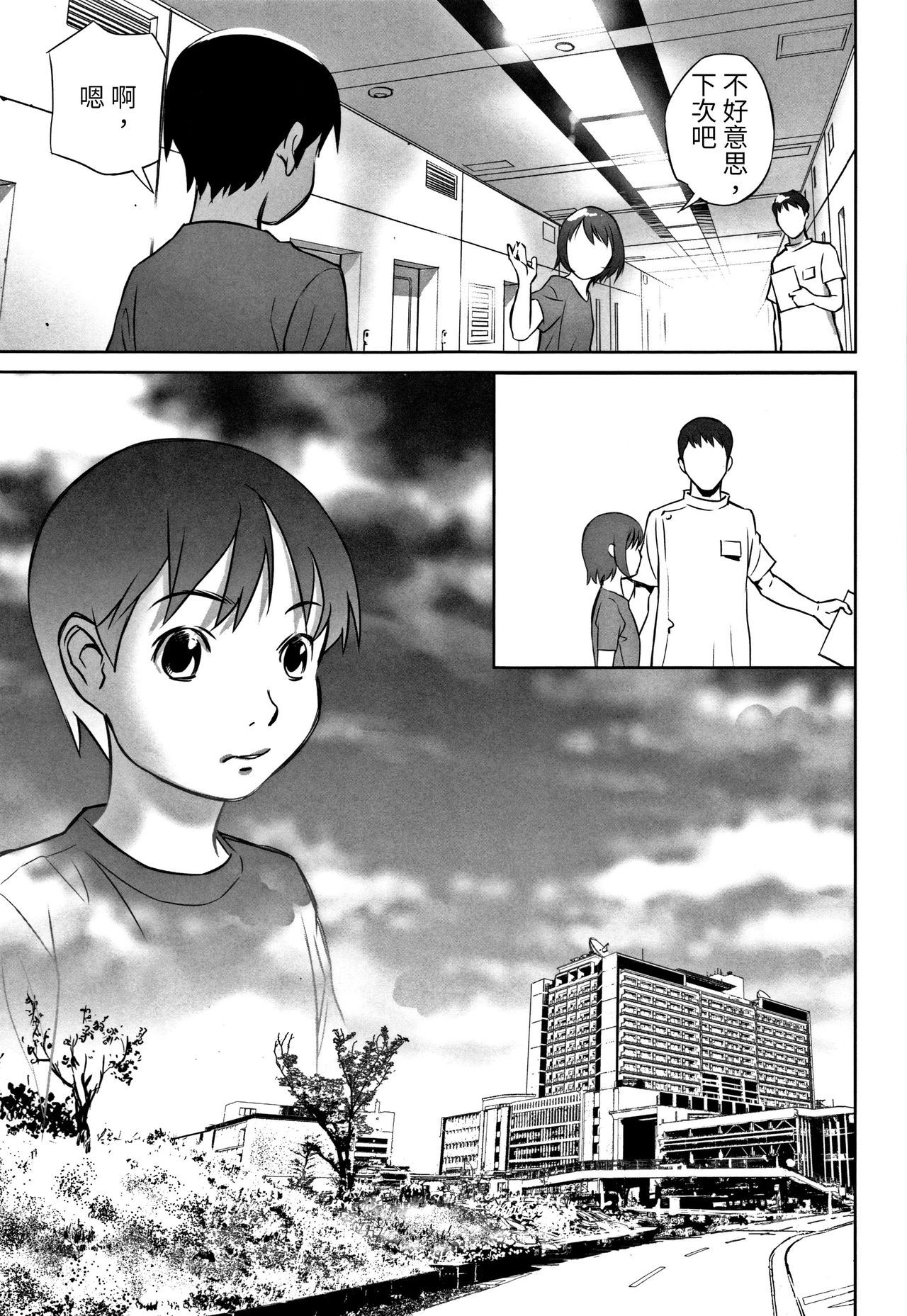 [Hanainu] echo 2 (Shoujo Kumikyoku 5) [Chinese] page 5 full