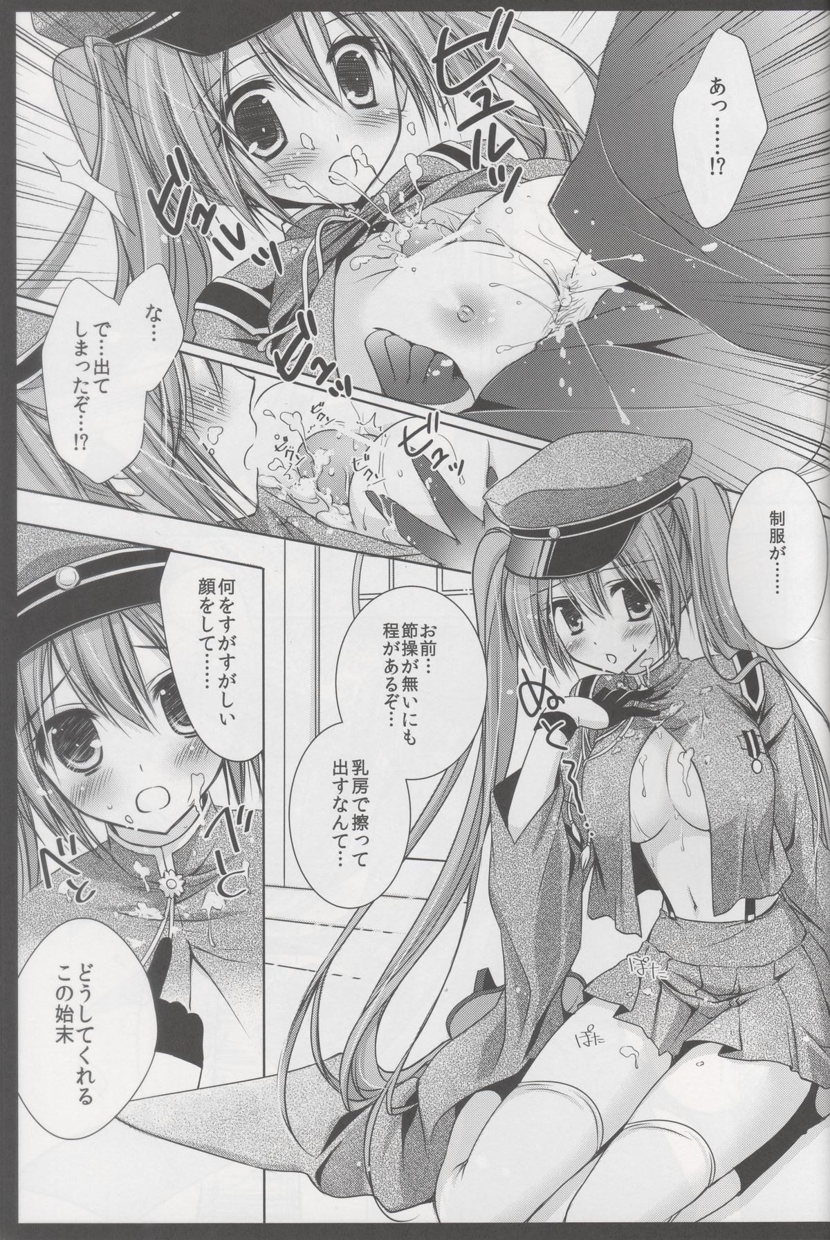 (COMIC1☆7) [MiyuMiyu Project (Kanna Satsuki)] Sakura・Sakura (VOCALOID) page 8 full