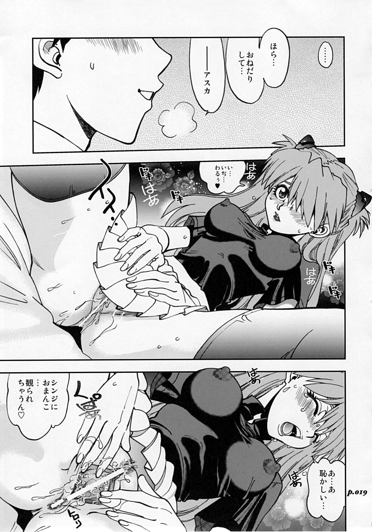 (C77) [Chuuka Mantou (Yagami Dai)] Mantou.34 (Neon Genesis Evangelion) page 18 full