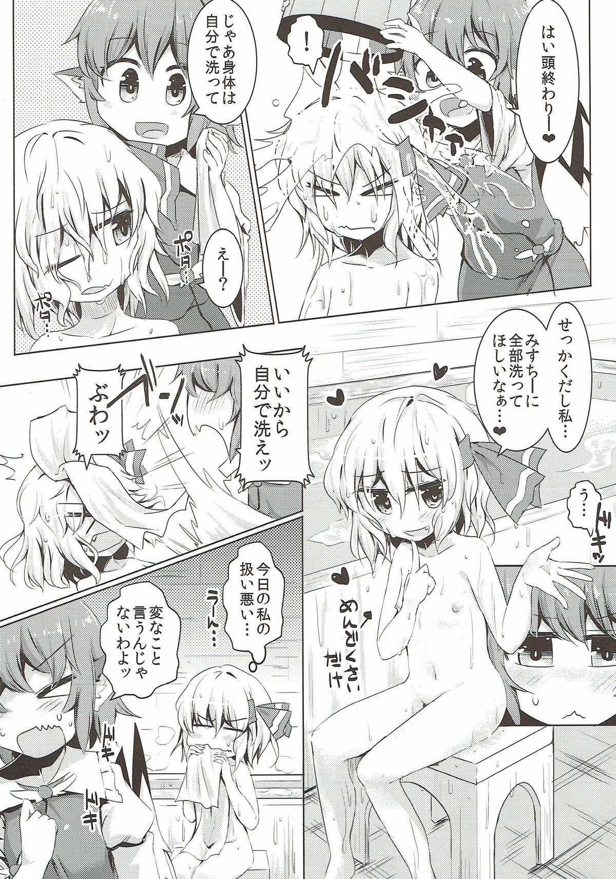 (Shuuki Reitaisai 4) [Ramen Rice (Rajii)] Yachou no Gyouzui (Touhou Project) page 9 full
