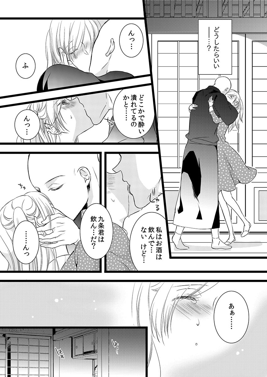 [Maomi Leon, uroco] Souryo to Majiwaru Shikiyoku no Yoru ni... 6 page 25 full