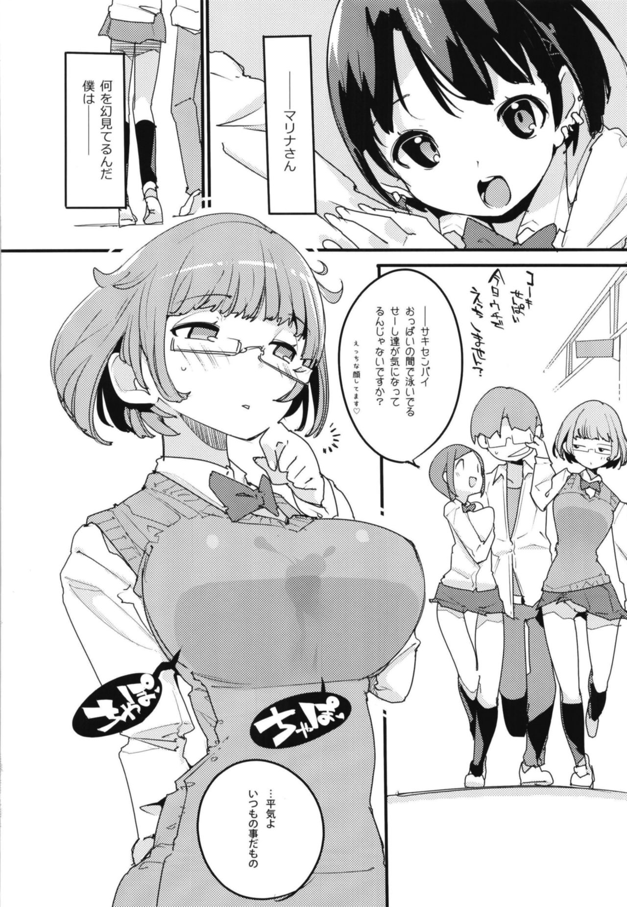 [Potato Salad (Kurisu)] Popuni Kei Joshi Panic! Vol. 7 [Digital] page 6 full