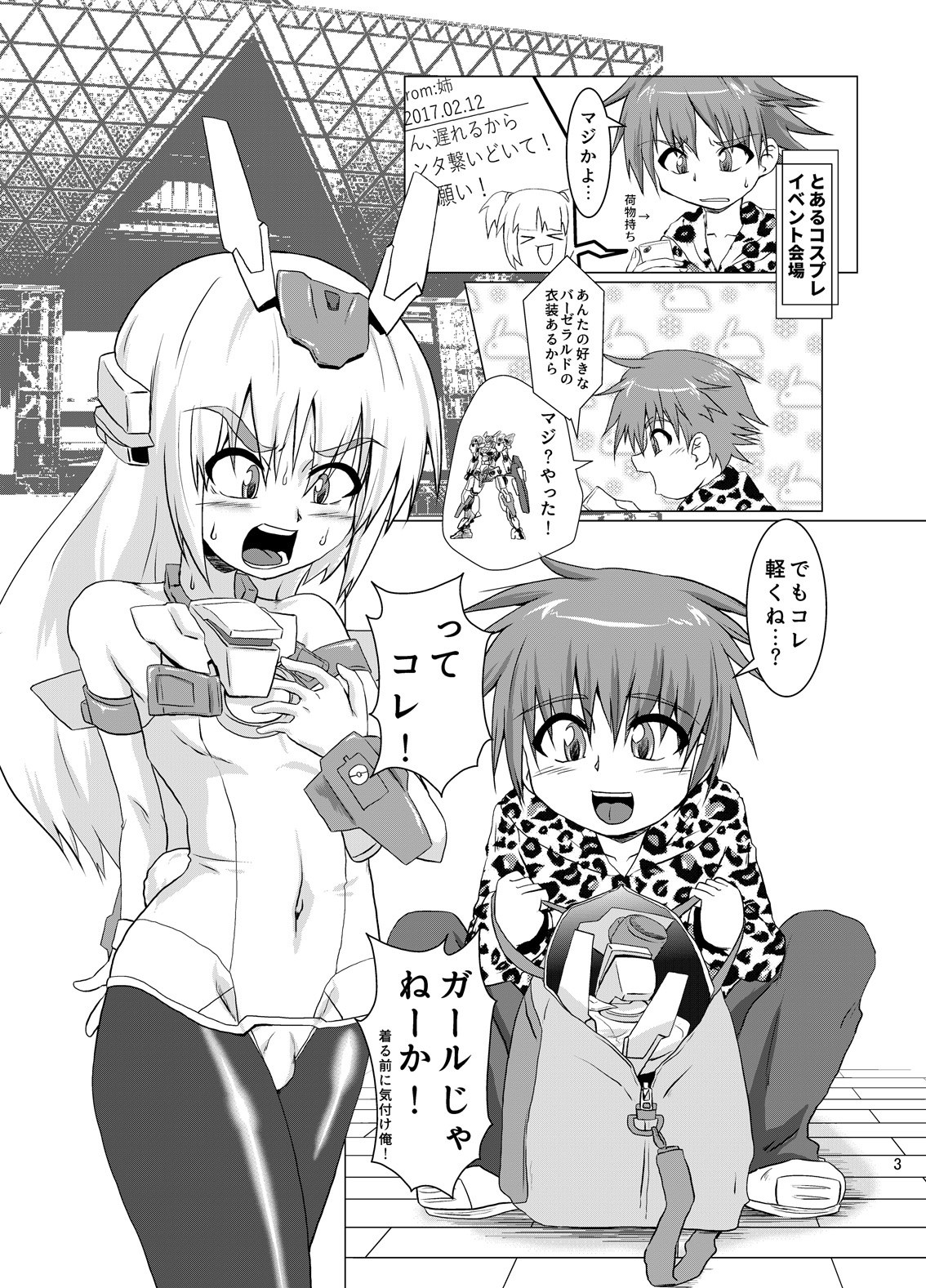 [Kurodou Holdings Kabu (Kurodou Katana)] BASEKOKUN (Frame Arms Girl) [Digital] page 2 full
