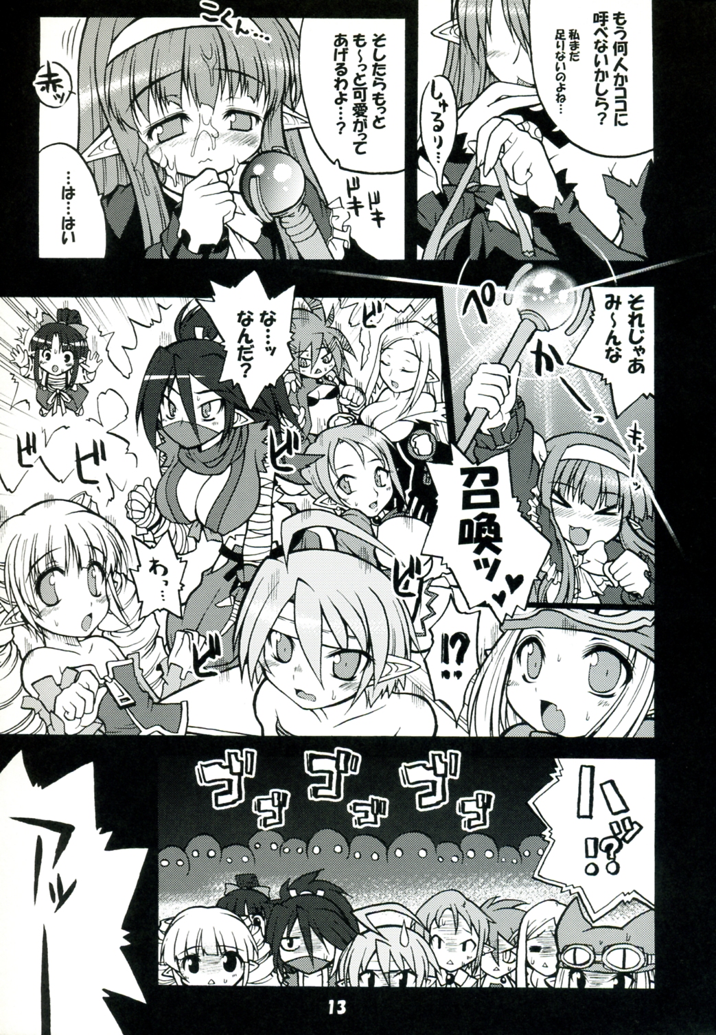 (C71) [Gekka Bijin (Yatogami Shido)] Akumako 3 (Disgaea) page 13 full