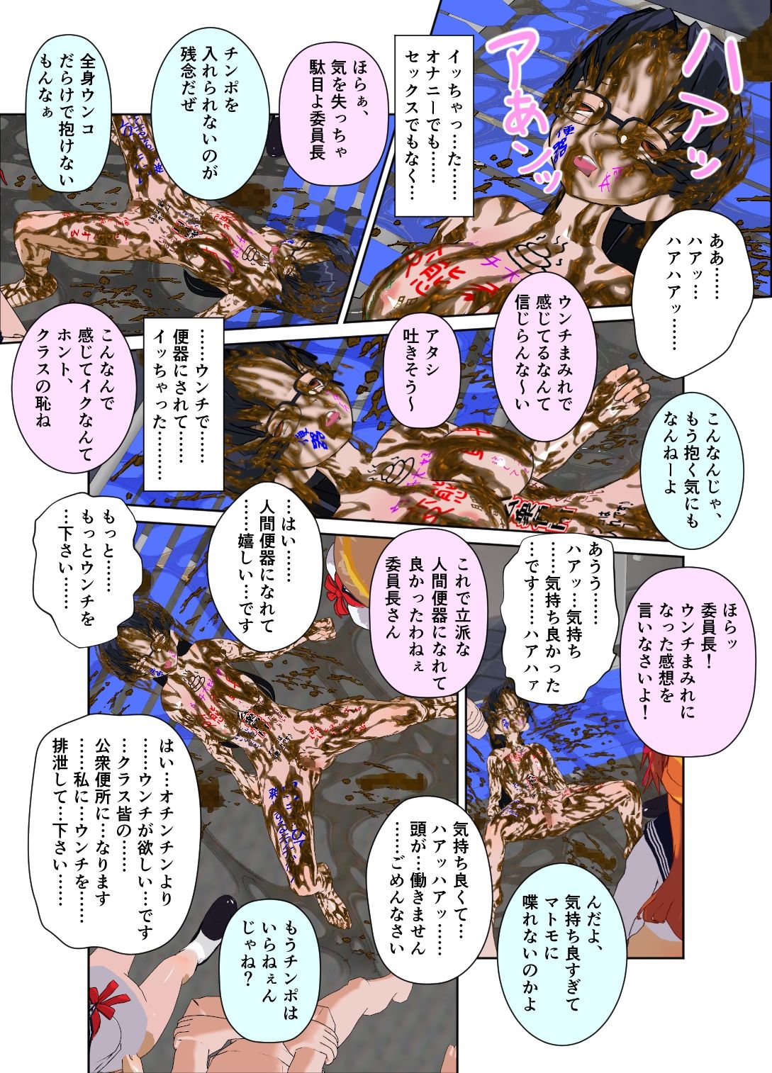 [Kuro Zuishou (Ichimai no Ginka)] Iinchou wa Class de Ijimerarete Imasu ~Shokufun Benki~ page 37 full