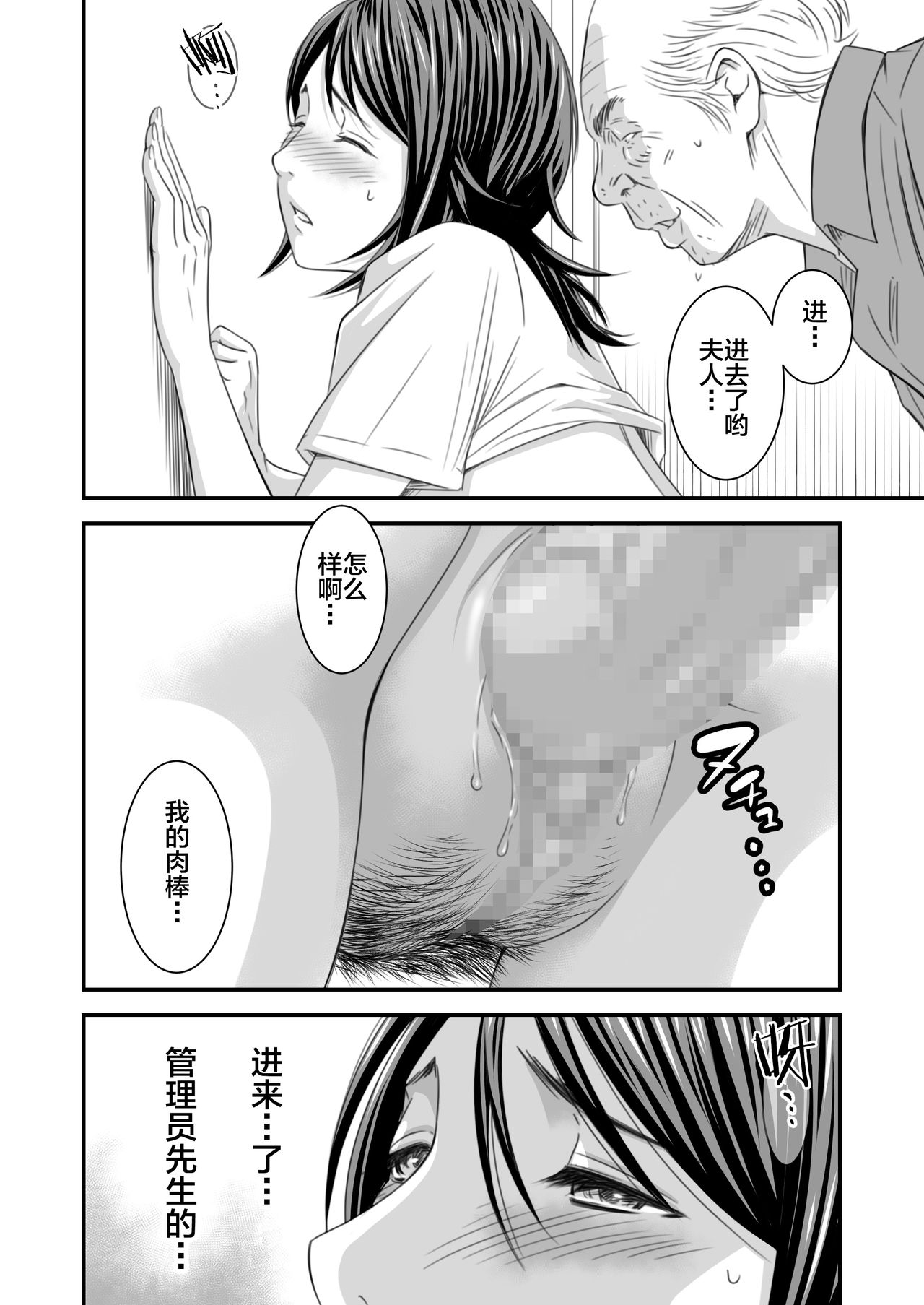 [Ikigire Shoukai (Ren Suru)] Tsugunai Tsuma Bangaihen [Chinese] [不咕鸟汉化组] page 39 full