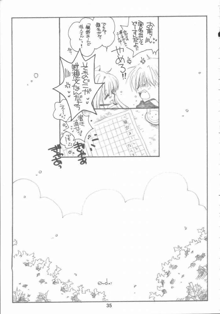 [Bakugeki Monkeys (Inugami Naoyuki)] Winter Cloud (Air) page 34 full