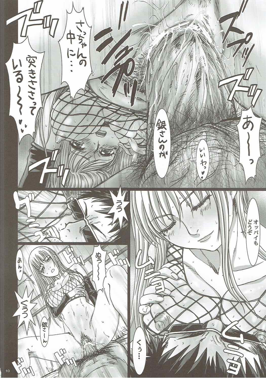 (C80) [Studio Pal (Nanno Koto, SHISO)] Sacchan wa Kunoichi dazo? (Gintama) page 7 full