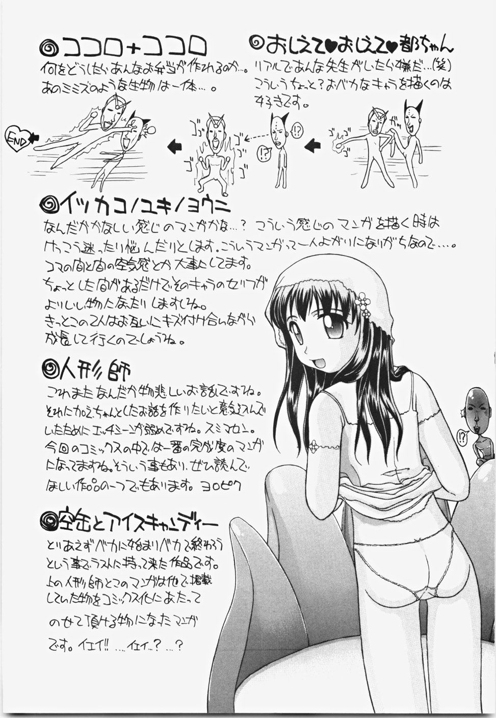 [ANDY] Momoiro Bible page 180 full