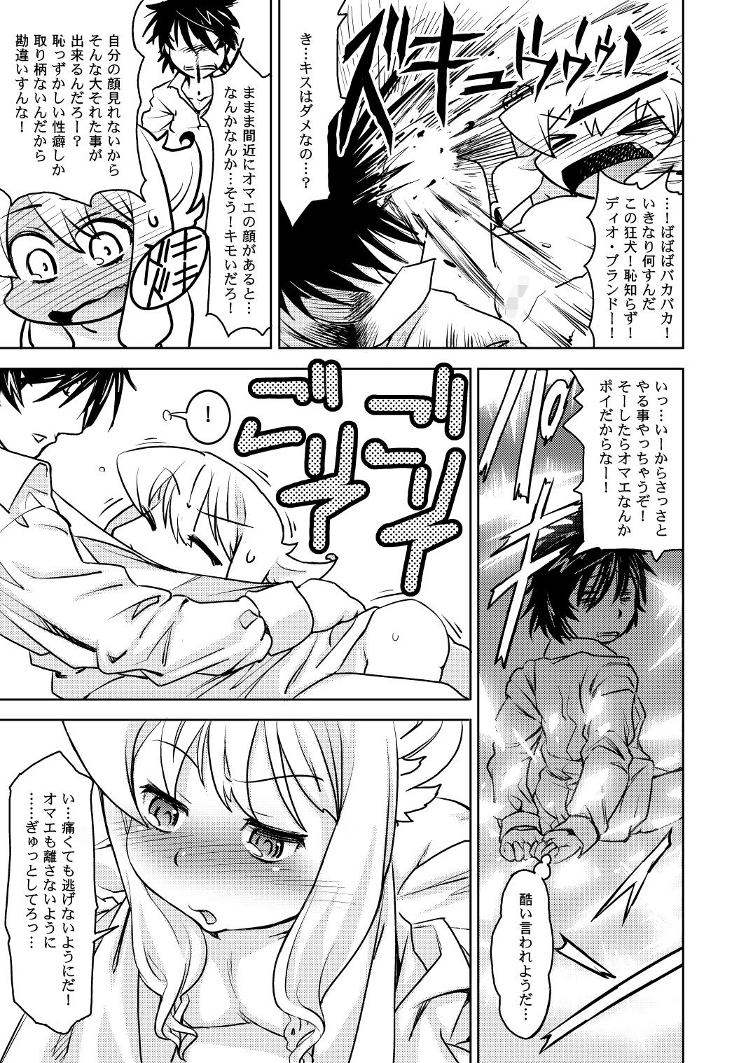 [Scramble Yourouin (Haniwa Hao)] Seireichou Chicchaimono Club (Arcana Heart) [Digital] page 32 full