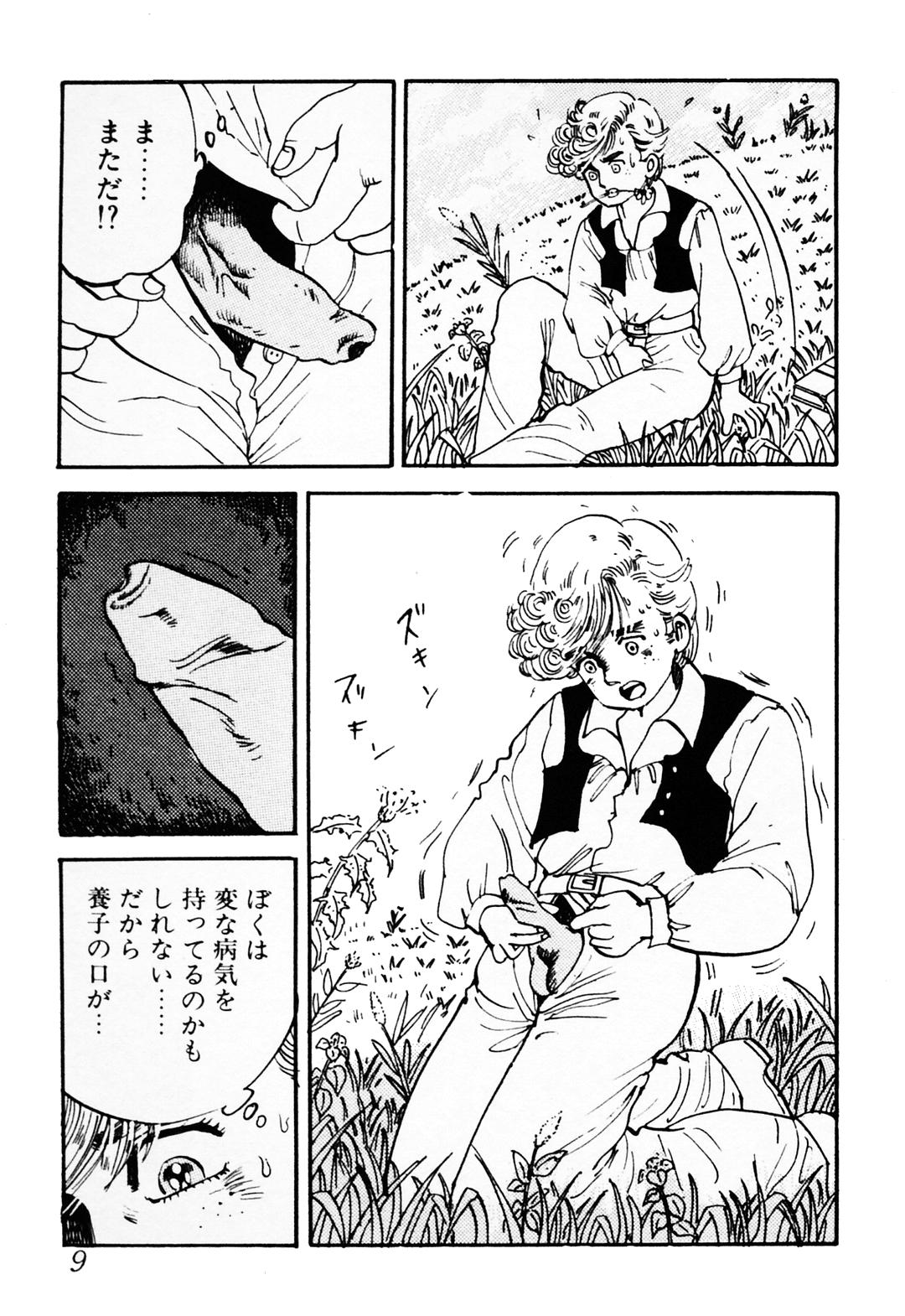 [Deizu Nin] Gibo page 10 full