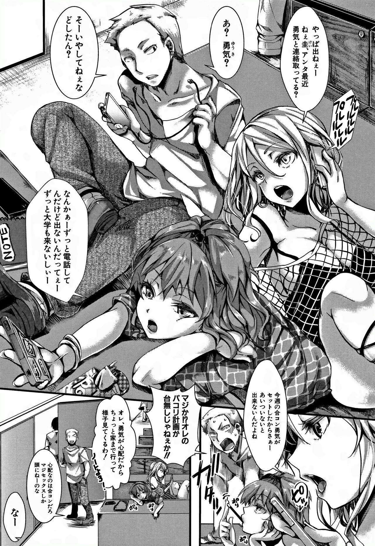 [hal] Daienjou -Ikare Ikasare Iki Ikare- page 32 full