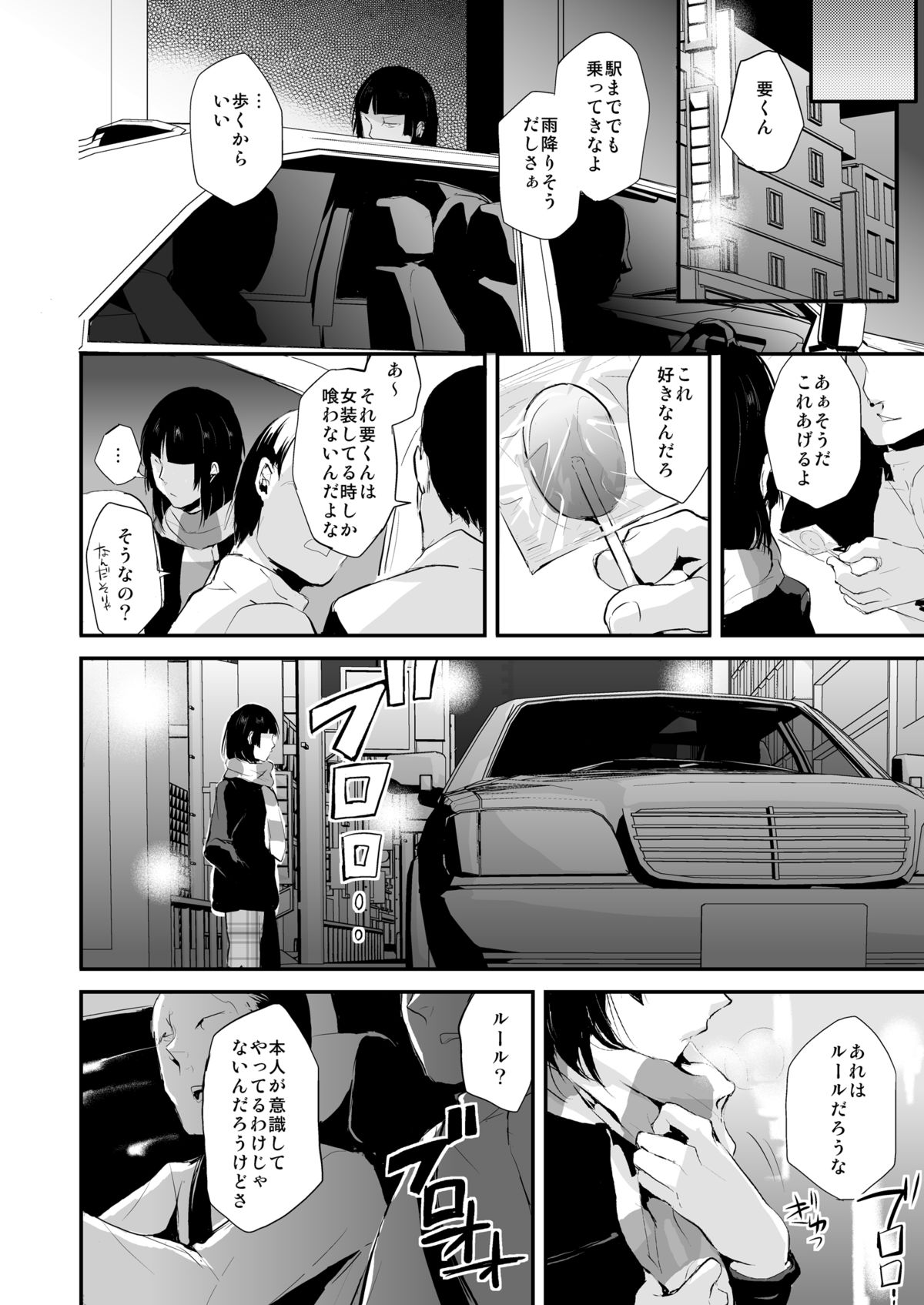 [Yadokugaeru (Locon)] Kaname 05 [Digital] page 33 full