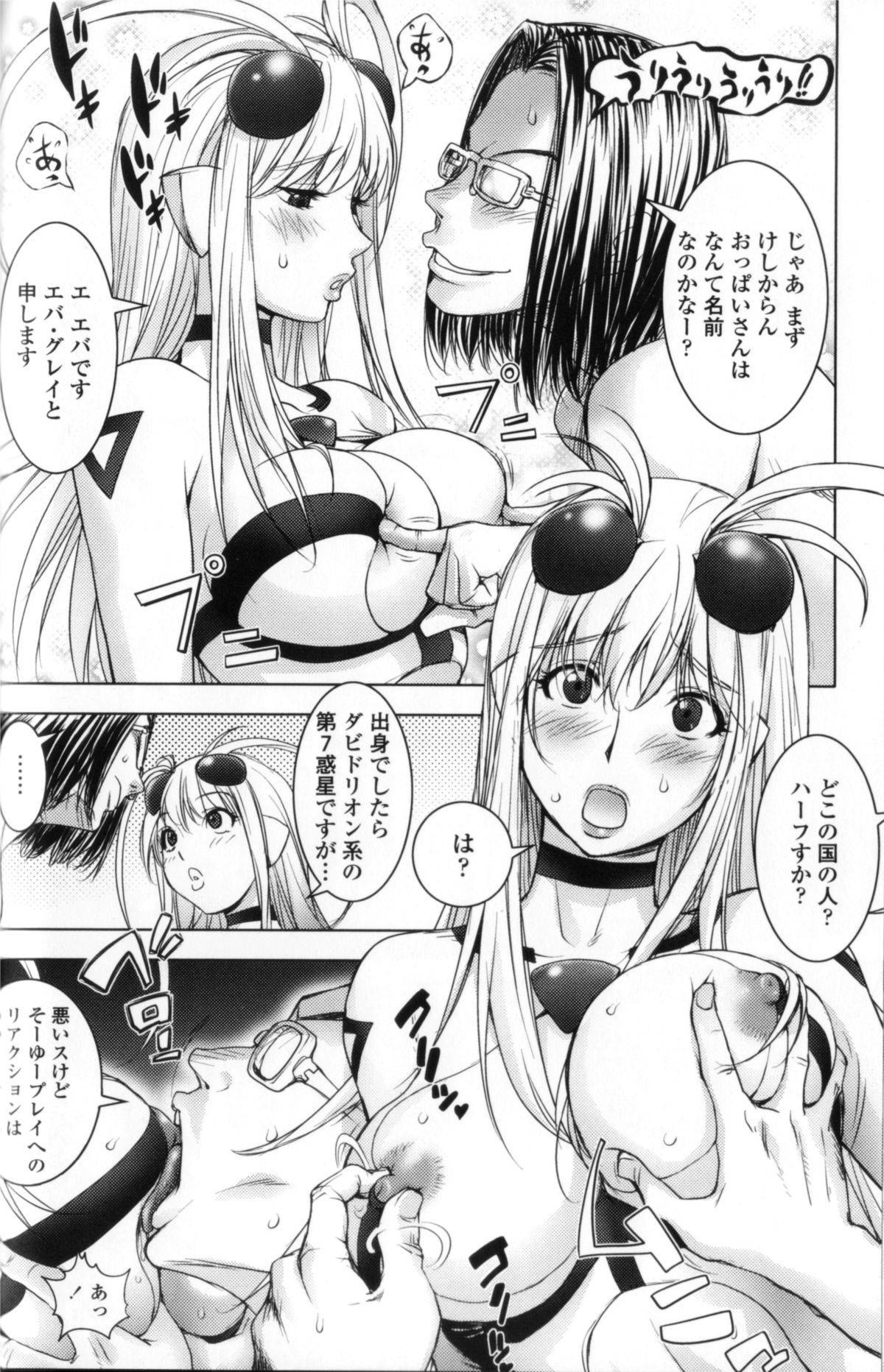 [Kon-Kit] Midara Books page 36 full