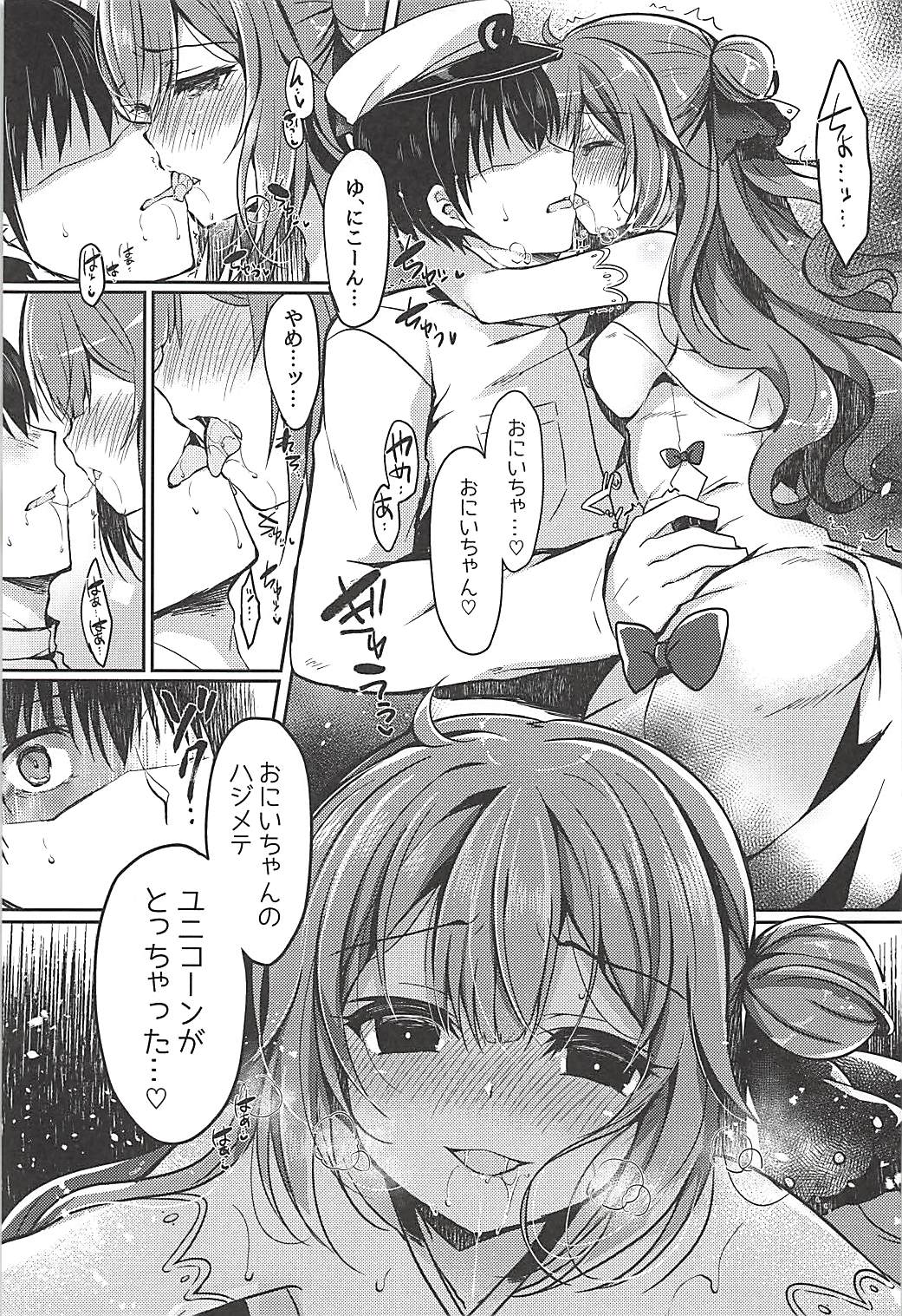 (COMIC1☆13) [Lonely Church (Suzunone Rena)] Yumemiru Kouma wa Nani o Miru? (Azur Lane) page 10 full