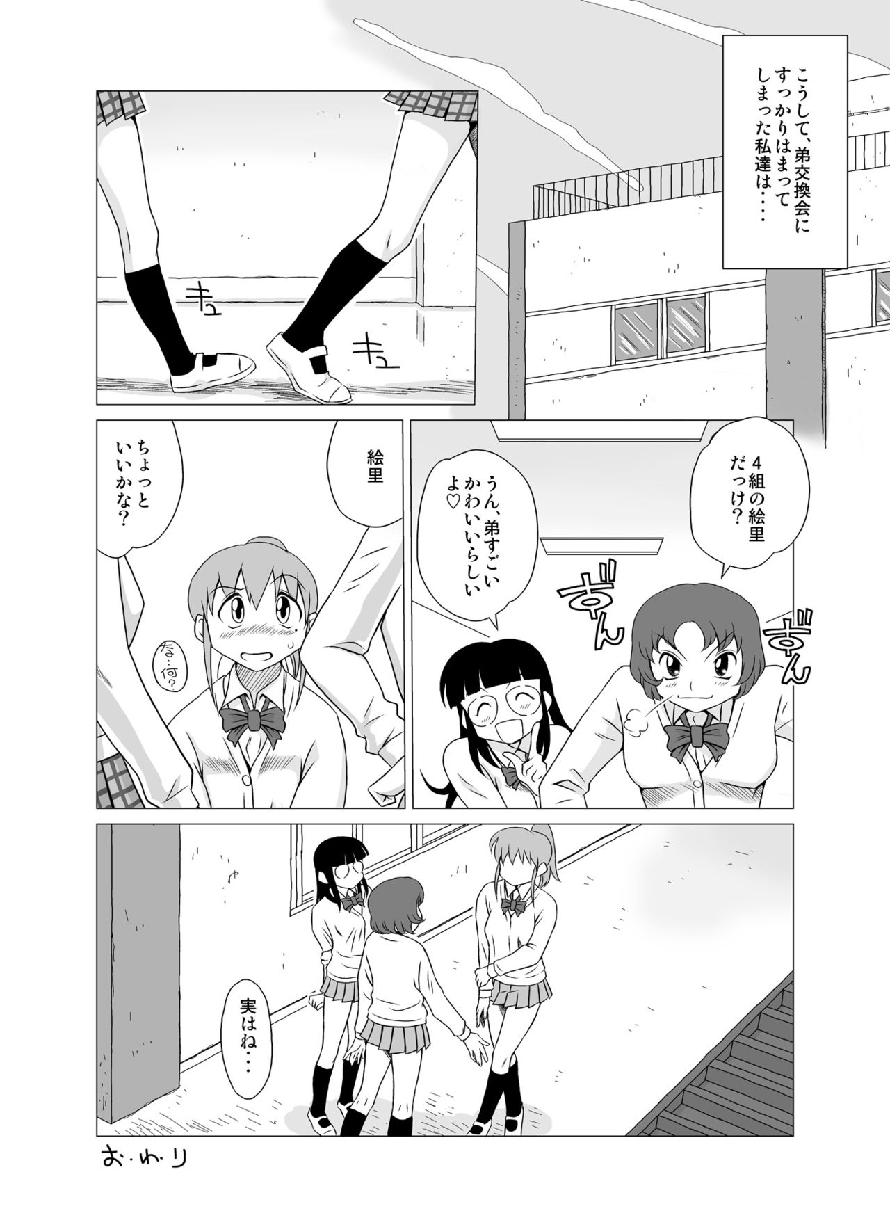 [GT Wanko] ANEMONE [Digital] page 37 full