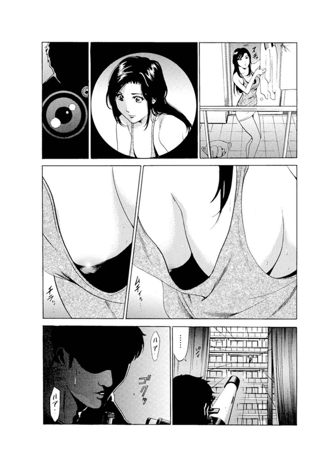 [Fontin] Hitozuma Bishonure Massage ~ Kanji Sugite Gomennasai [Kanzenban] page 47 full