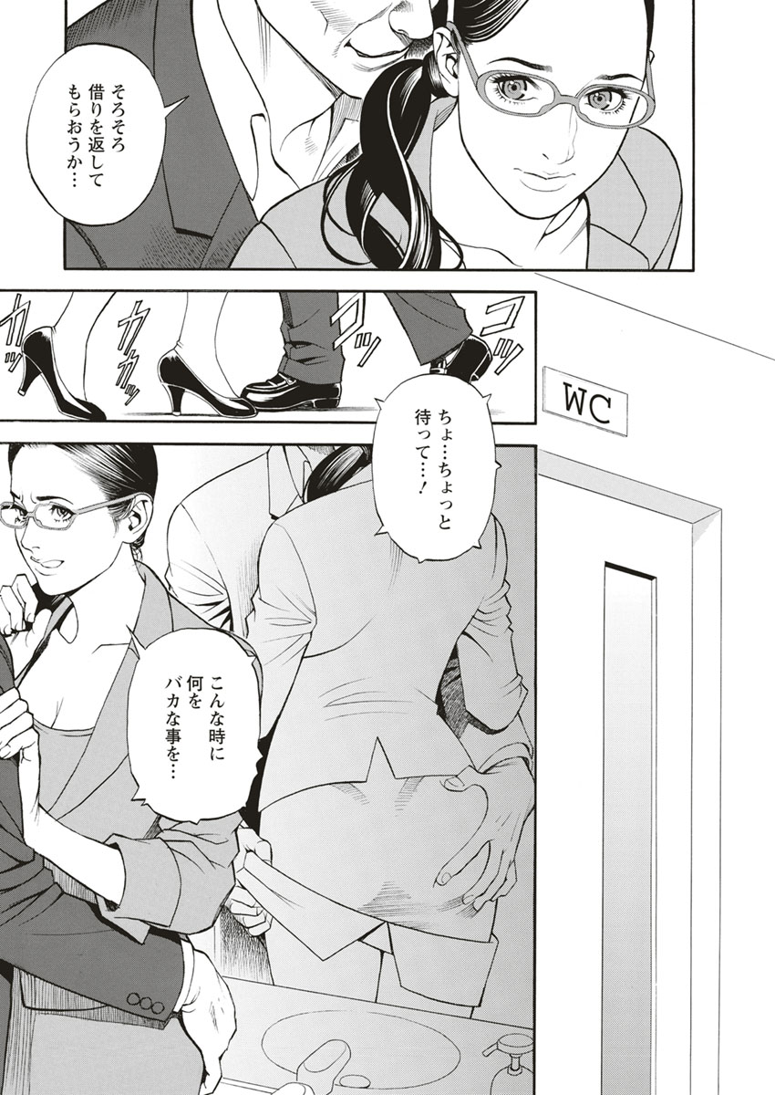 [Izayoi Seishin, Yamasaki Masato] InY Akajuutan [Digital] page 31 full
