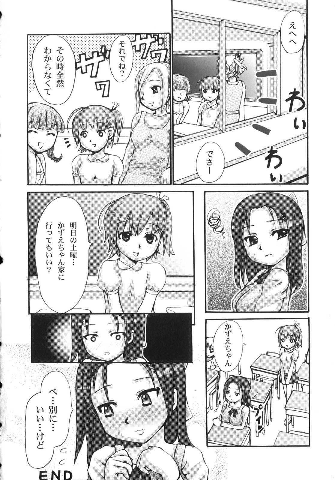 [Ryouei] Futanari Dopyudopyu Tengoku page 66 full