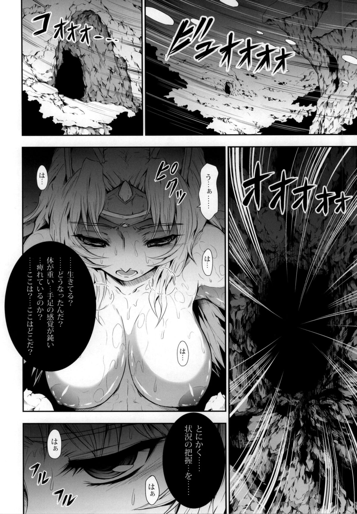 no_text To translator (C86) [Yokohama Junky (Makari Tohru)] Solo Hunter no Seitai 4 The third part (Monster Hunter) page 58 full