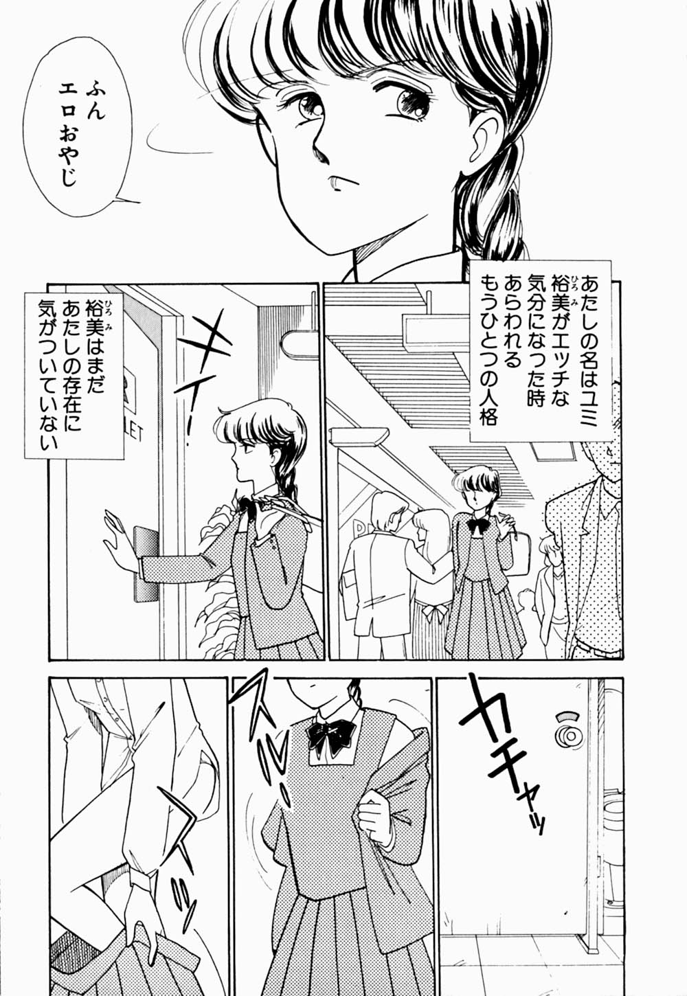 [Arimura Shinobu] Uwaki na Olive page 33 full