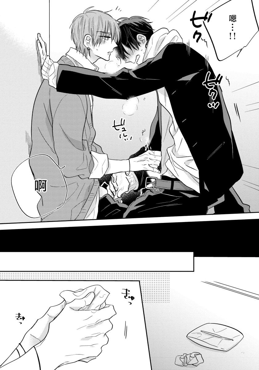[Haruyama Moto] Ore no Kirai na Senpai | 我的讨人厌前辈 Ch. 1-2 [Chinese] [拾荒者汉化组] [Digital] page 34 full