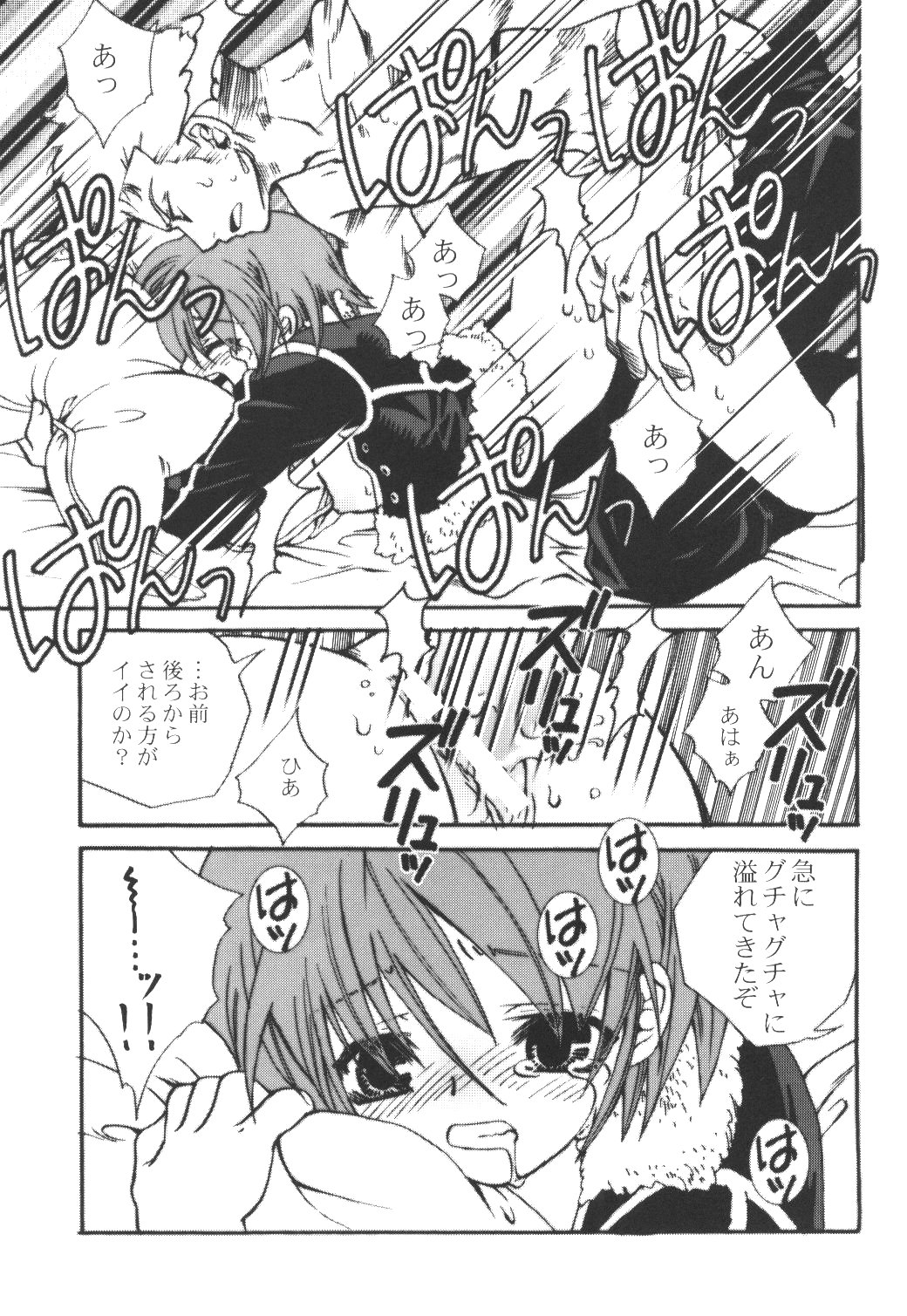 (C63) [Suika Tokei (Suika Koron)] Saboten Girl Zoro x Tashigi (One Piece) page 14 full