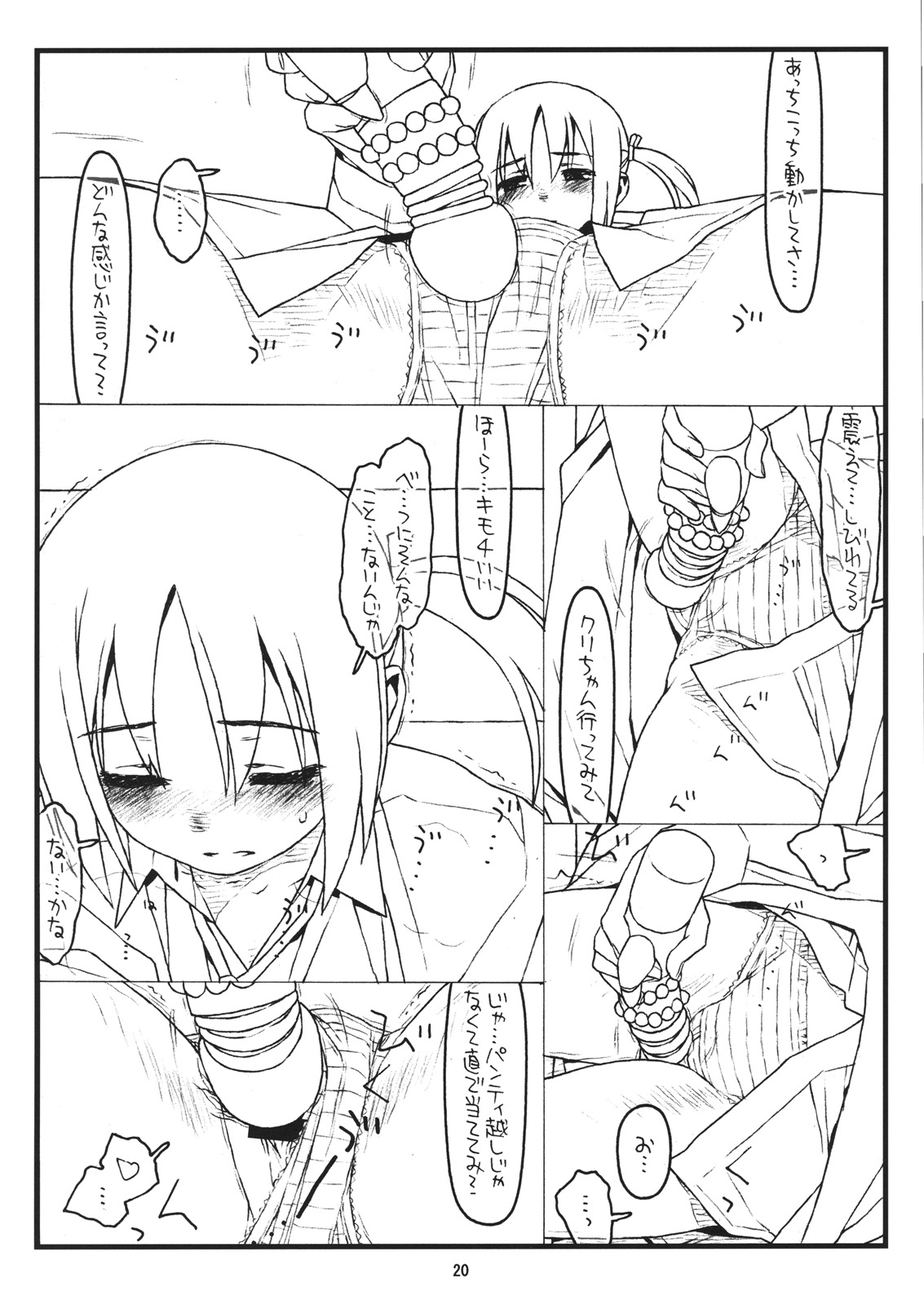 (C80) [bolze.] Jungle Adventure 3 in Nerima (Hayate no Gotoku!) page 19 full