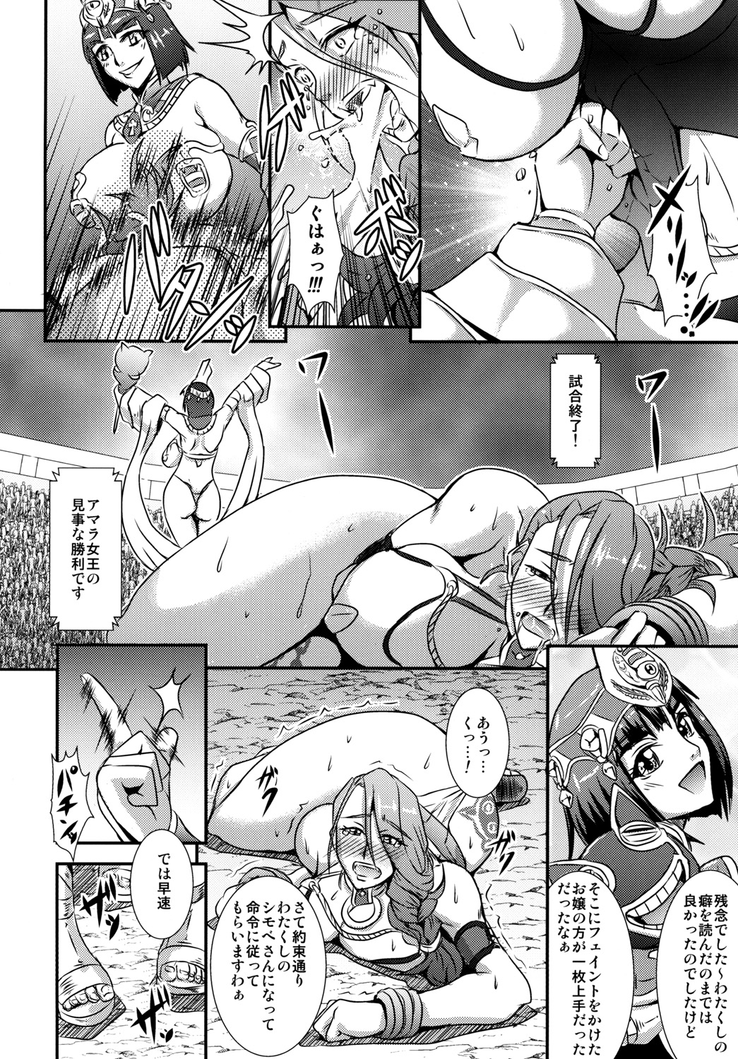 (C80) [MEAN MACHINE (Seijiro Mifune)] Queen & Gladiatrix (Queen's Blade) [Digital] page 17 full
