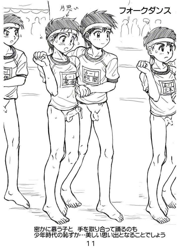 [Takenokoya] ROM 2015 Shoka - Takenoko Gakuen Undoukai Kouhen page 74 full