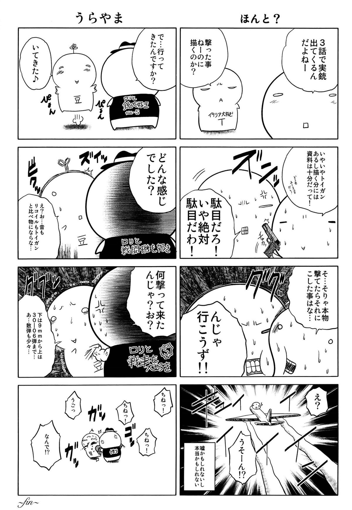 [Kaname Aomame] Hatsujo Perfume!! ~Niotte Kaide Zecchou Otome Kiriyama-san~ page 220 full