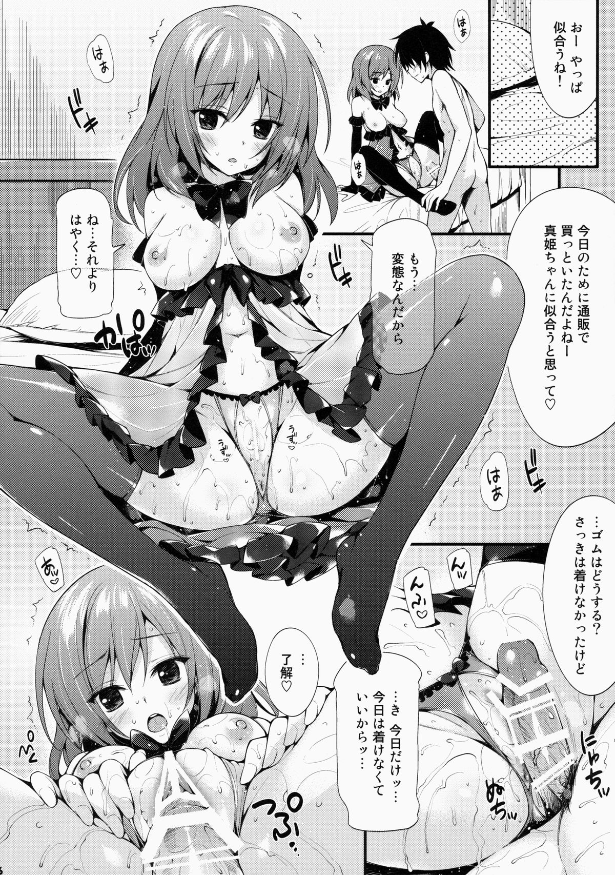 (C86) [P:P (Oryou)] Maki-chan To Tukiaitai! (Love Live!) page 15 full