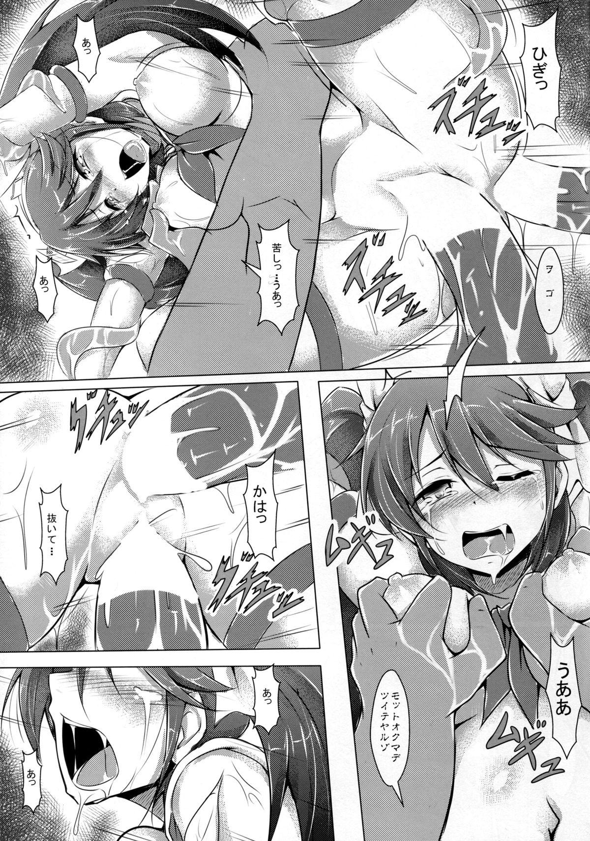 (Gunreibu Shuho & Houraigekisen! Yo-i! Goudou Enshuu) [corori (Yopparai Oni?)] Anan Bottom Sound Ichi (Kantai Collection -KanColle-) page 24 full