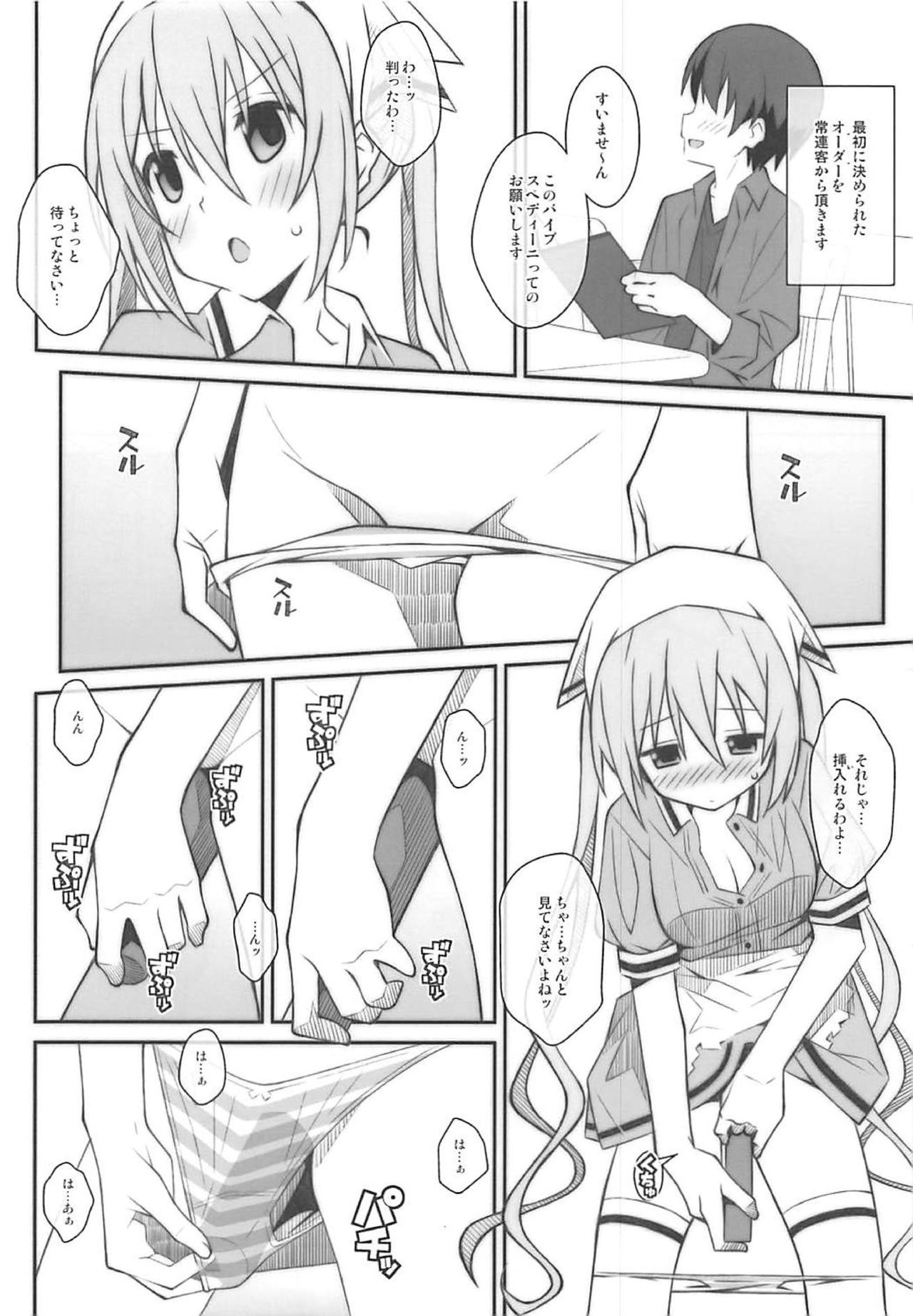 [TYPE-57 (Frunbell)] TYPE-49 (Blend S) page 3 full